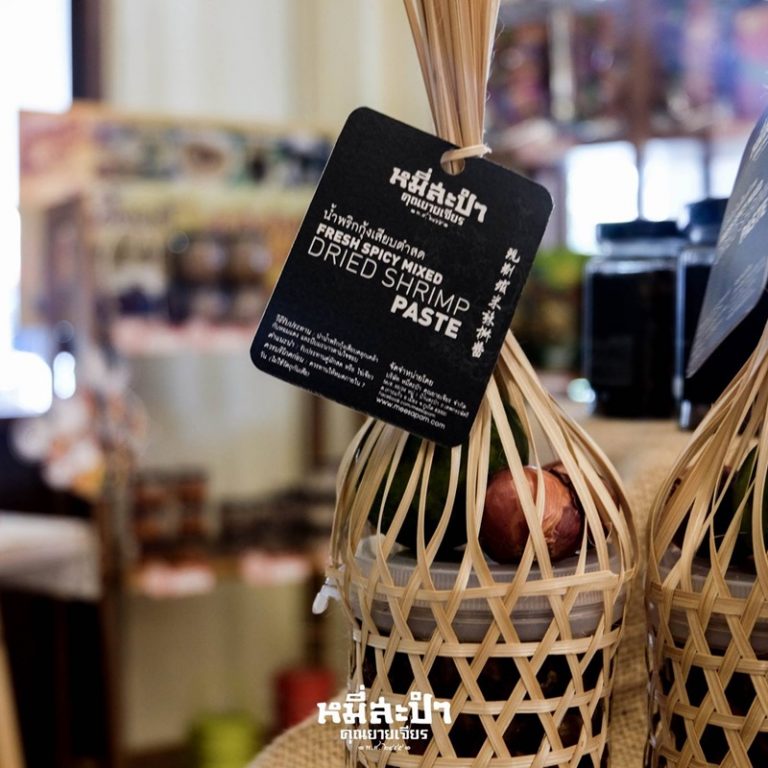 ของฝากจัดแพ็กเกจดูดี