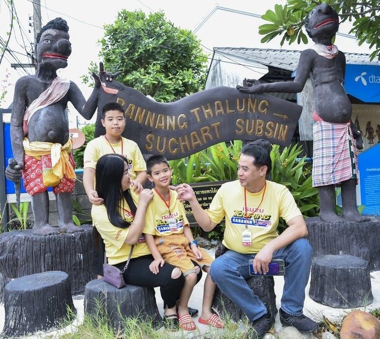 ครอบครัวคุณ