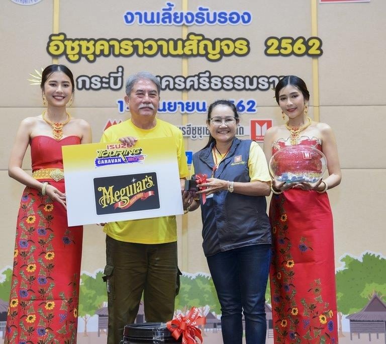 จับสลากมอบรางวัล