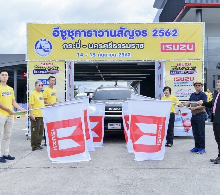 พิธีตีธง