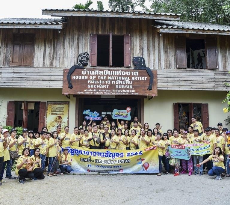 ภาพหมู่หน้าพิพิธภัณฑ์หนังตะลุง