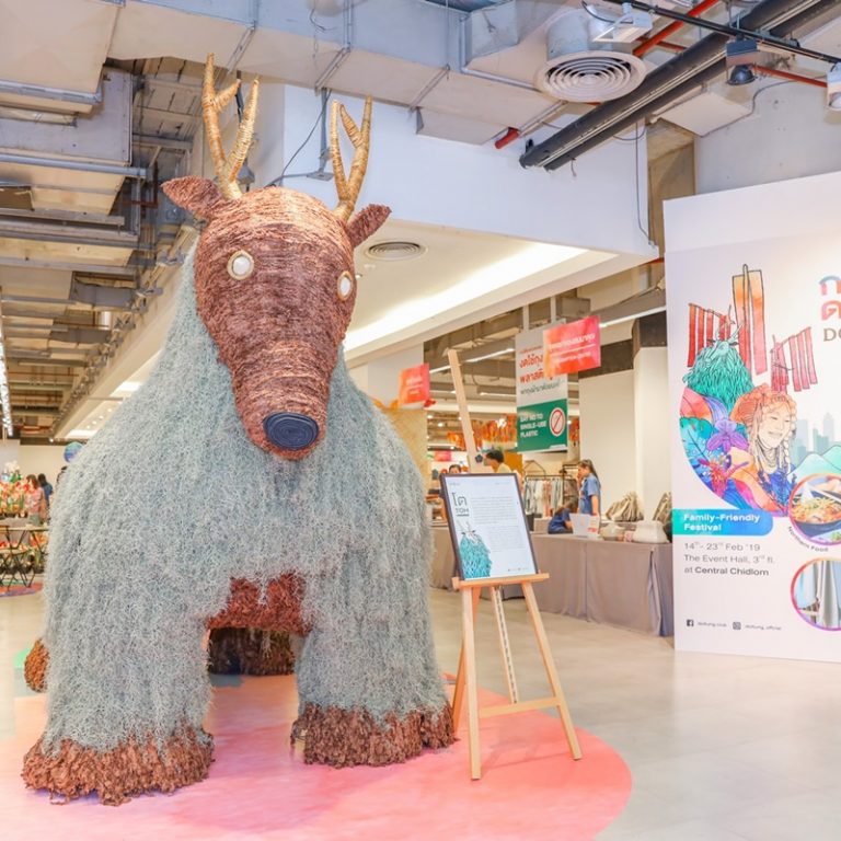 49.โต สัตว์ป่าหิมพานต์ ของชาวไทยใหญ่