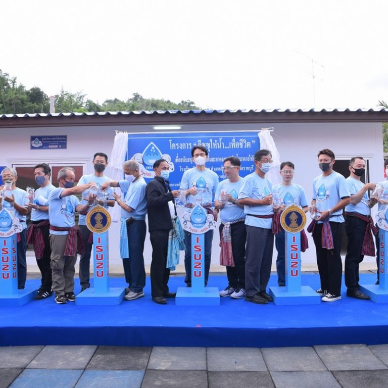 14. พิธีเปิดโครงการ อีซูซุให้น้ำ...เพื่อชีวิต
