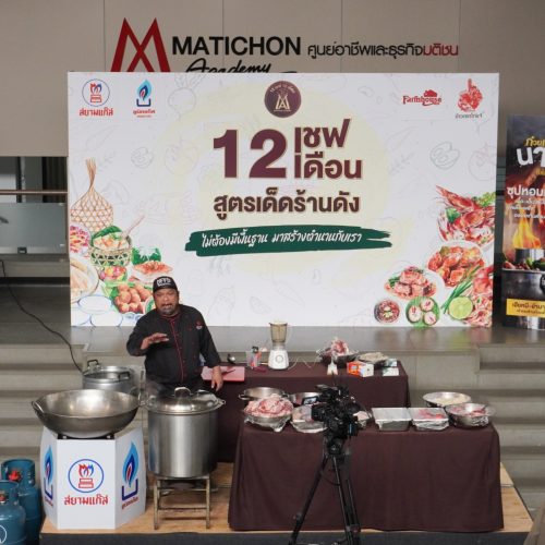 LINE_ALBUM_เฮียหมี 12เชฟ12เดือน_250203_176